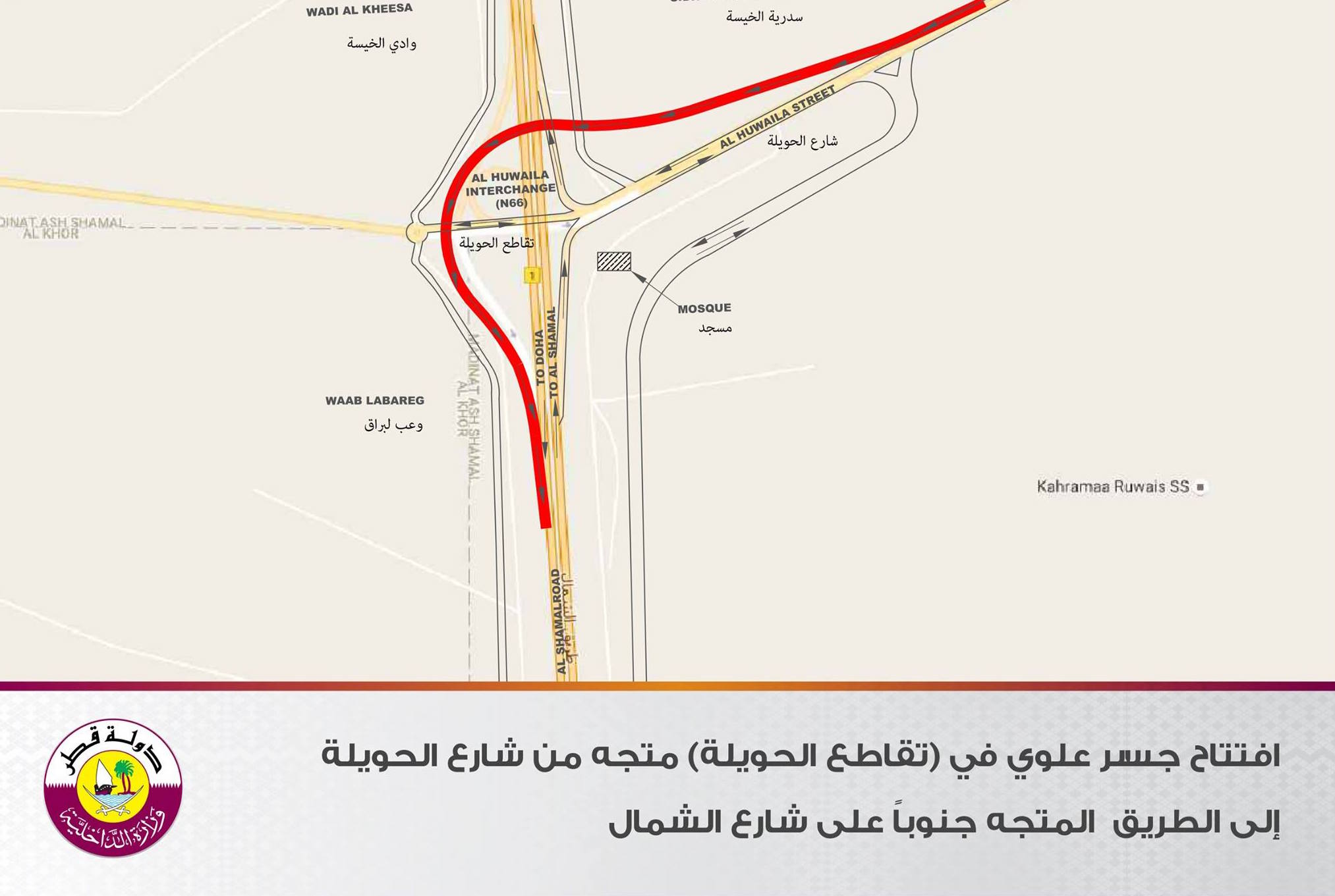 New intersections to open on Shamal Rd. this weekend
